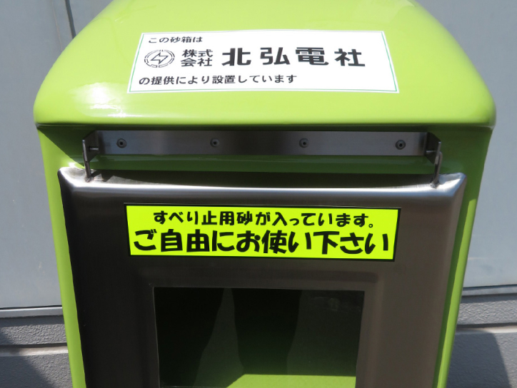 砂箱の設置写真